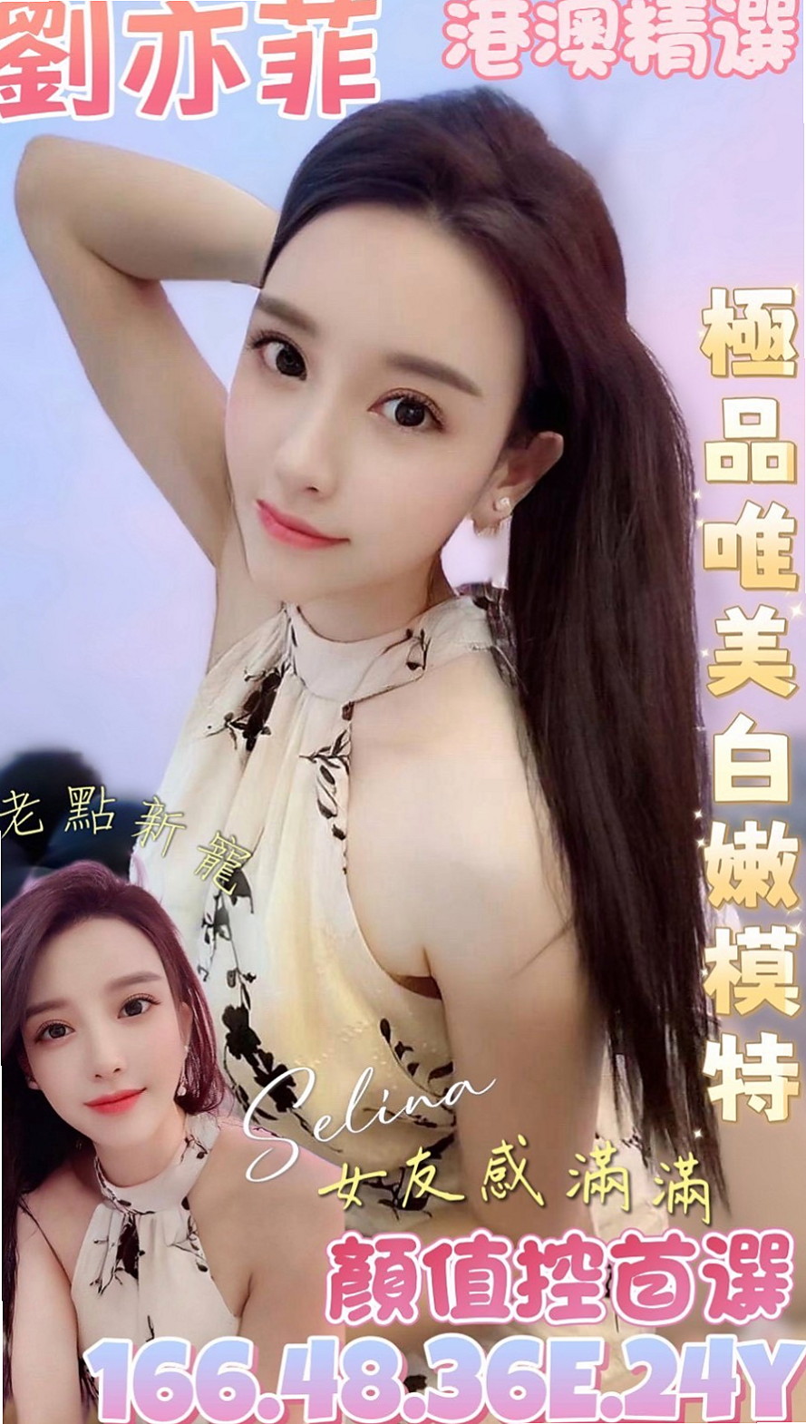 胸圍E罩杯的心妮！壯圍外送服務，實習護士，年齡24歲，身高169cm，體重50kg。粉嫩小穴 白皙修長 清純甜美 渾身散發淡淡少女清香